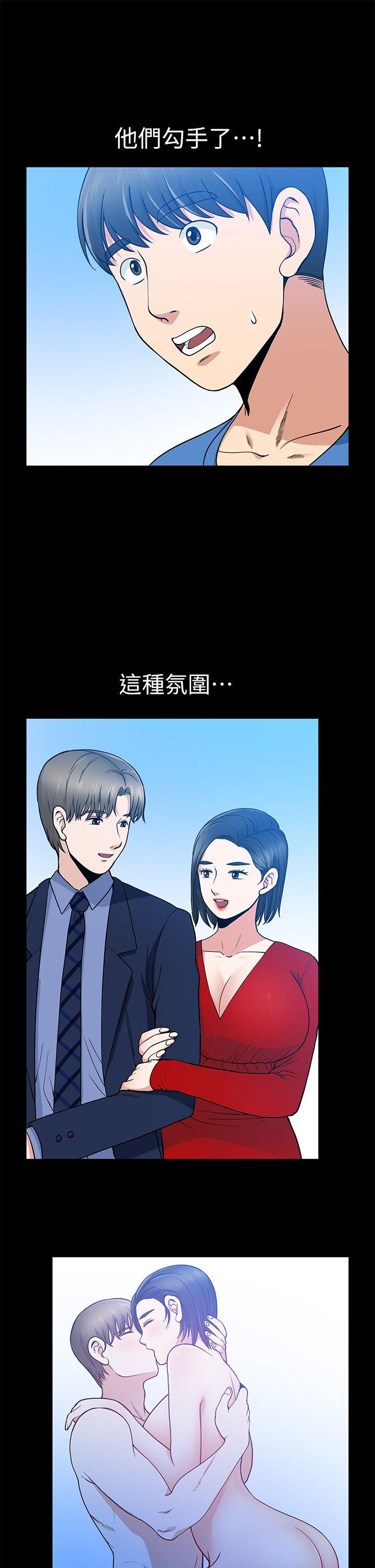 《朋友妻》漫画最新章节朋友妻-第7话免费下拉式在线观看章节第【13】张图片