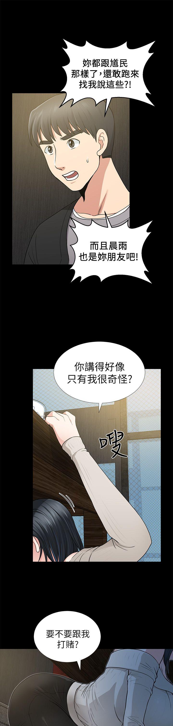 《朋友妻》漫画最新章节朋友妻-第7话免费下拉式在线观看章节第【35】张图片