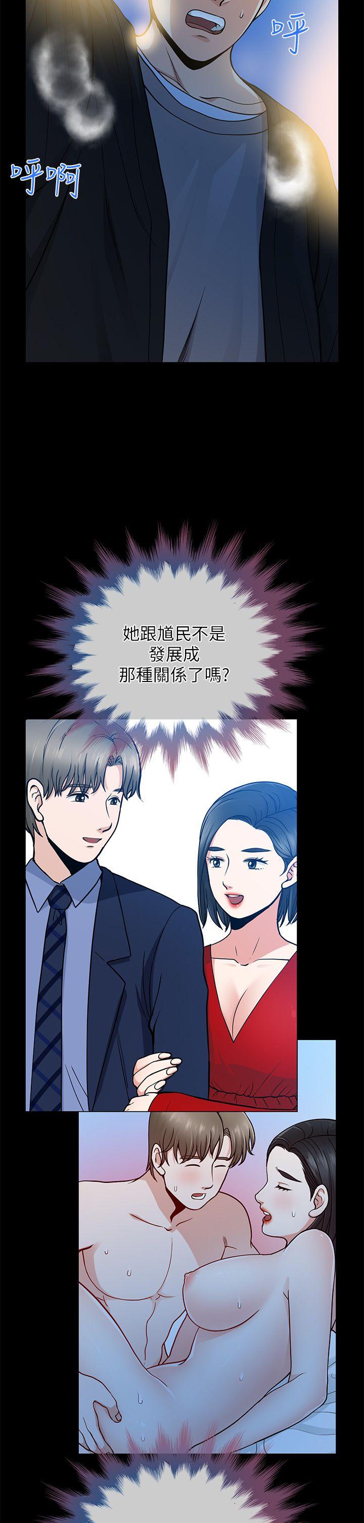 《朋友妻》漫画最新章节朋友妻-第8话免费下拉式在线观看章节第【12】张图片