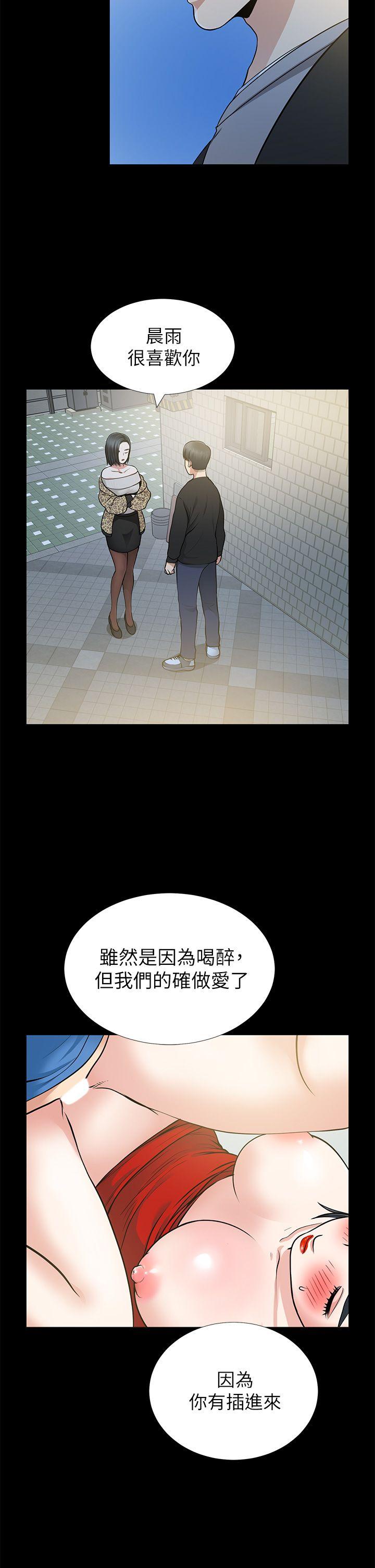 《朋友妻》漫画最新章节朋友妻-第8话免费下拉式在线观看章节第【19】张图片