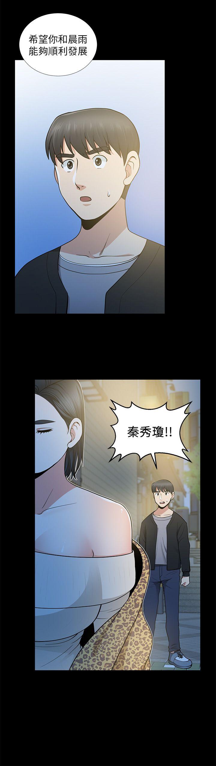 《朋友妻》漫画最新章节朋友妻-第8话免费下拉式在线观看章节第【24】张图片