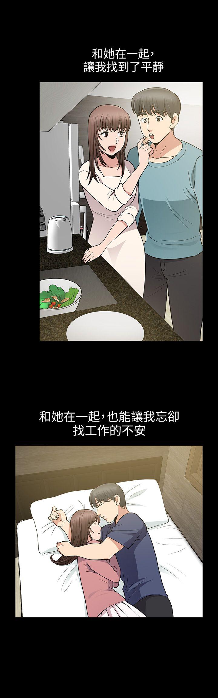 《朋友妻》漫画最新章节朋友妻-第8话免费下拉式在线观看章节第【33】张图片