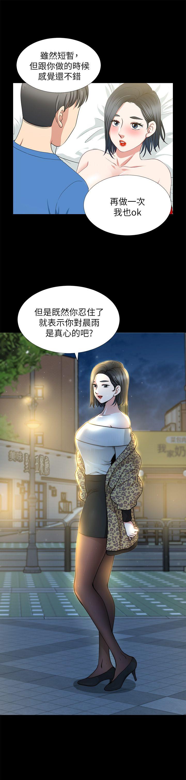 《朋友妻》漫画最新章节朋友妻-第8话免费下拉式在线观看章节第【23】张图片