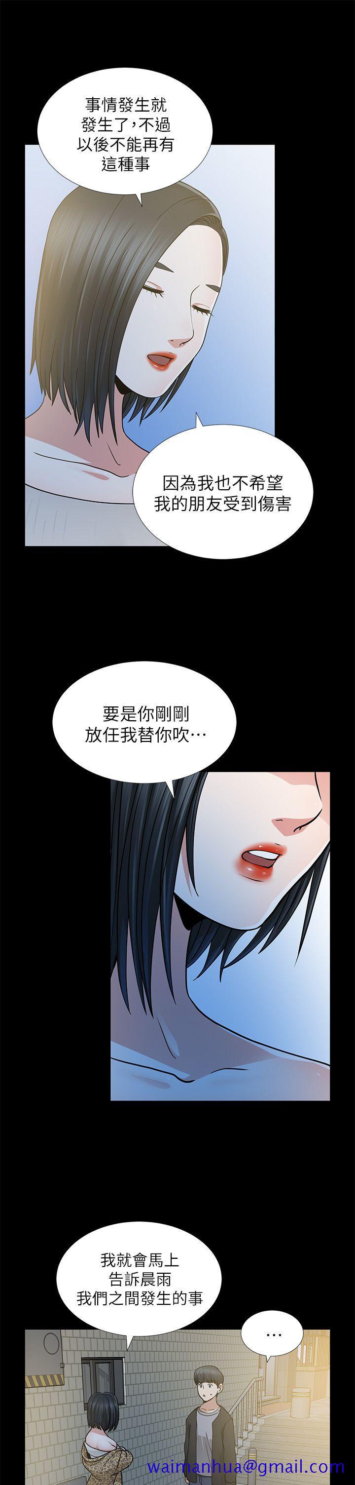 《朋友妻》漫画最新章节朋友妻-第8话免费下拉式在线观看章节第【21】张图片