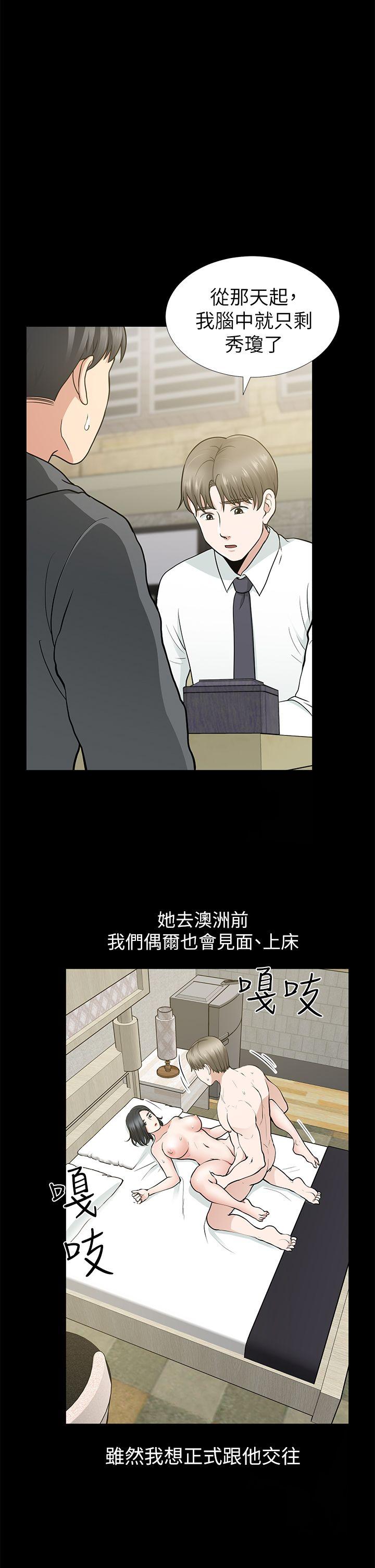 《朋友妻》漫画最新章节朋友妻-第9话免费下拉式在线观看章节第【27】张图片