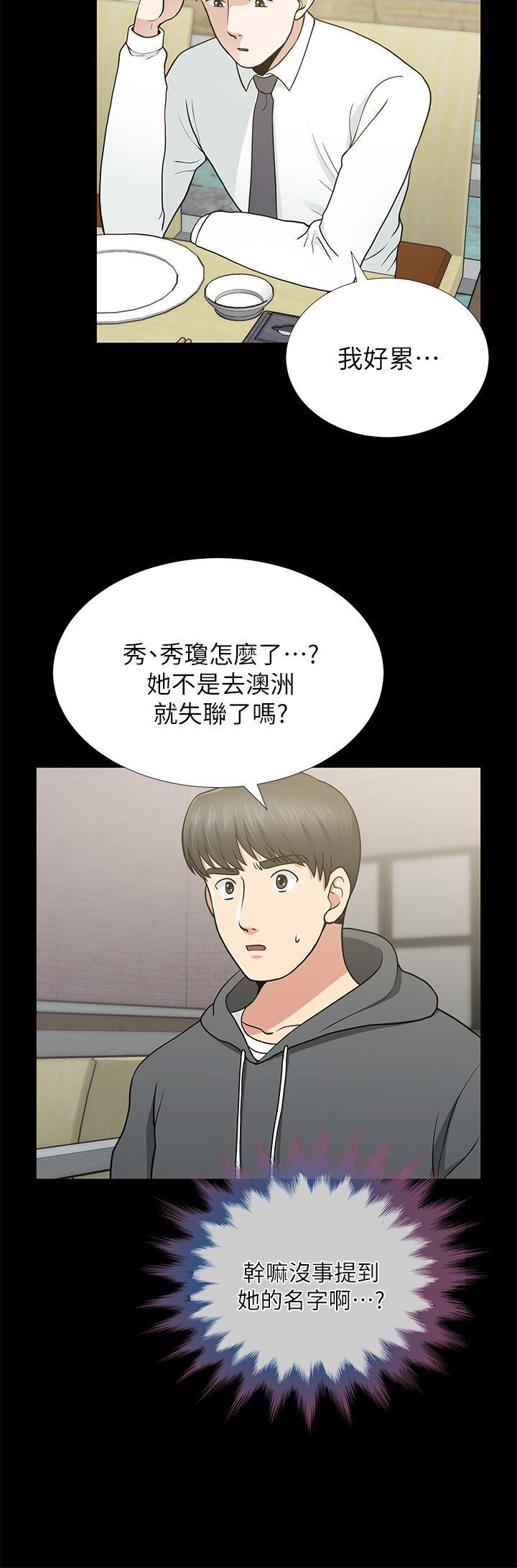 《朋友妻》漫画最新章节朋友妻-第9话免费下拉式在线观看章节第【14】张图片