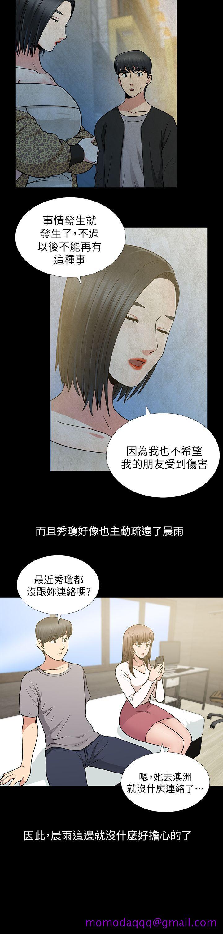 《朋友妻》漫画最新章节朋友妻-第9话免费下拉式在线观看章节第【6】张图片