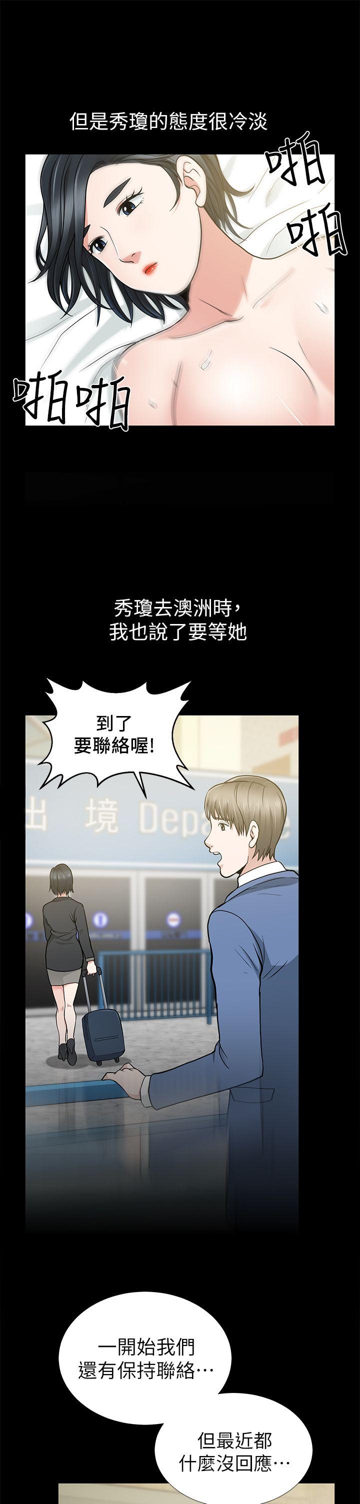 《朋友妻》漫画最新章节朋友妻-第9话免费下拉式在线观看章节第【29】张图片