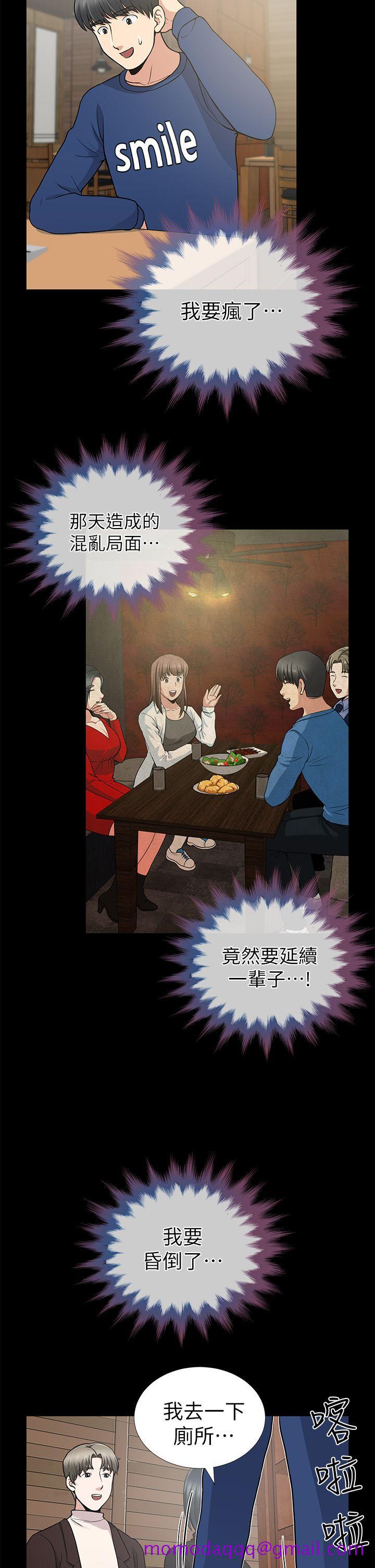 《朋友妻》漫画最新章节朋友妻-第9话免费下拉式在线观看章节第【36】张图片