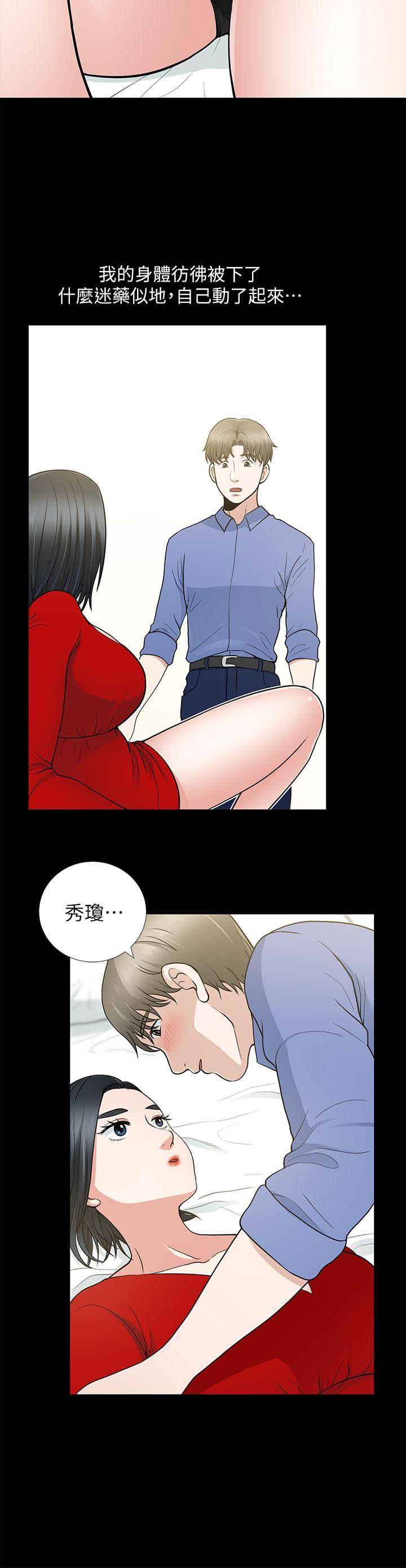 《朋友妻》漫画最新章节朋友妻-第9话免费下拉式在线观看章节第【22】张图片