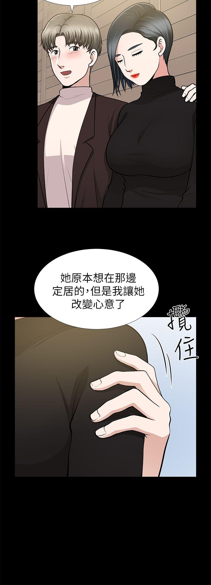 《朋友妻》漫画最新章节朋友妻-第9话免费下拉式在线观看章节第【34】张图片