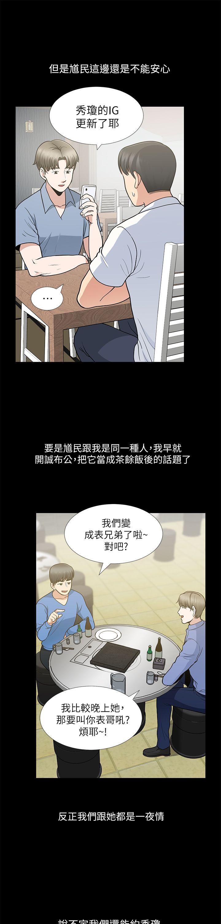 《朋友妻》漫画最新章节朋友妻-第9话免费下拉式在线观看章节第【8】张图片