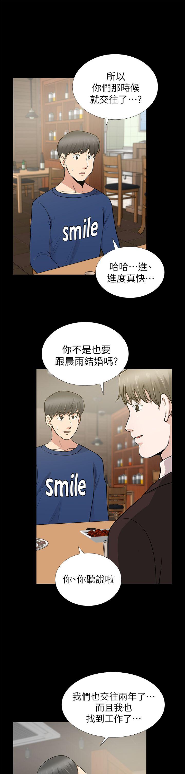 《朋友妻》漫画最新章节朋友妻-第9话免费下拉式在线观看章节第【35】张图片