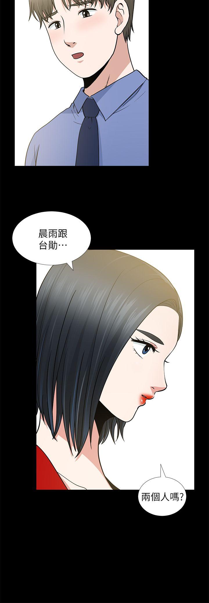 《朋友妻》漫画最新章节朋友妻-第9话免费下拉式在线观看章节第【20】张图片