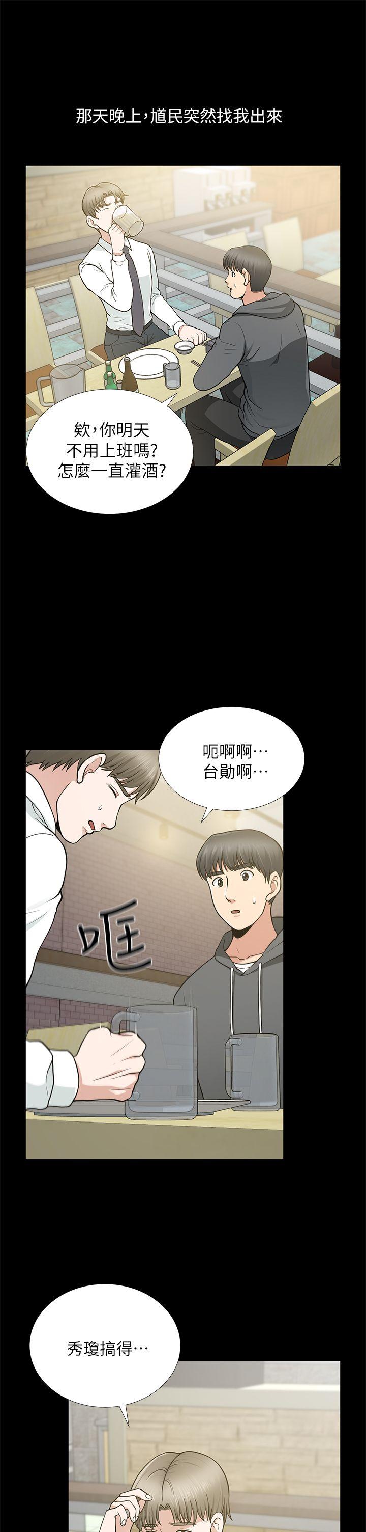 《朋友妻》漫画最新章节朋友妻-第9话免费下拉式在线观看章节第【13】张图片