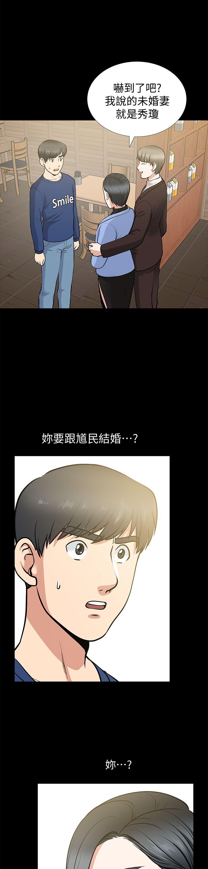 《朋友妻》漫画最新章节朋友妻-第9话免费下拉式在线观看章节第【1】张图片