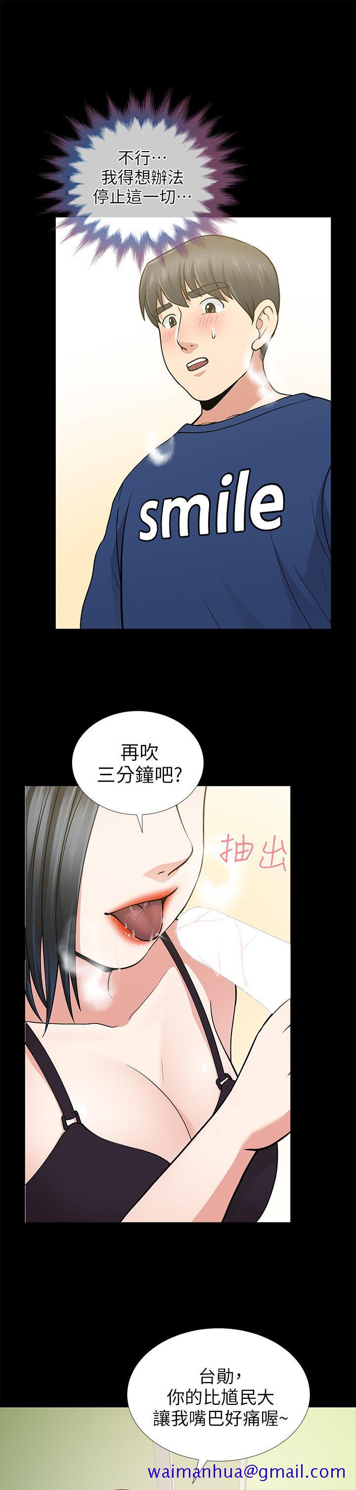 《朋友妻》漫画最新章节朋友妻-第10话免费下拉式在线观看章节第【21】张图片