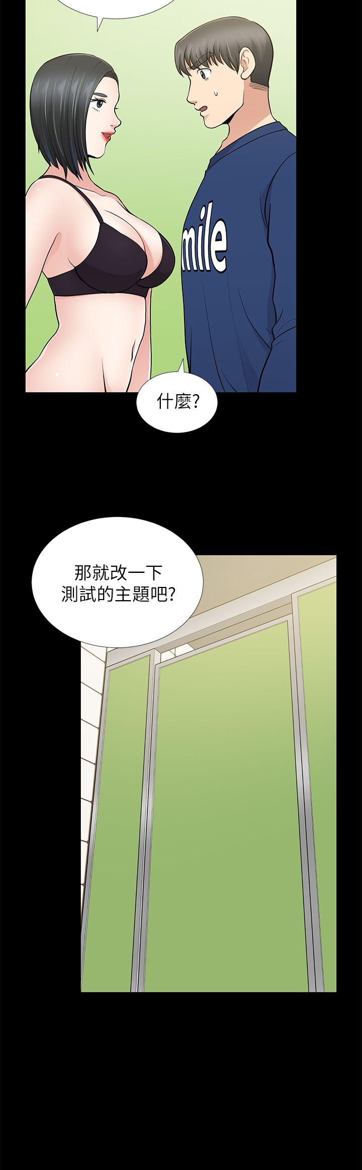 《朋友妻》漫画最新章节朋友妻-第10话免费下拉式在线观看章节第【10】张图片