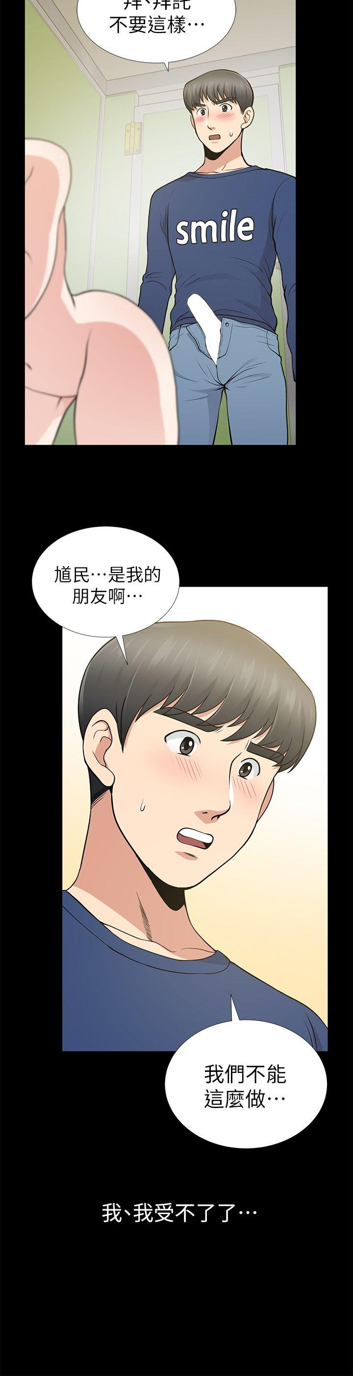 《朋友妻》漫画最新章节朋友妻-第10话免费下拉式在线观看章节第【32】张图片