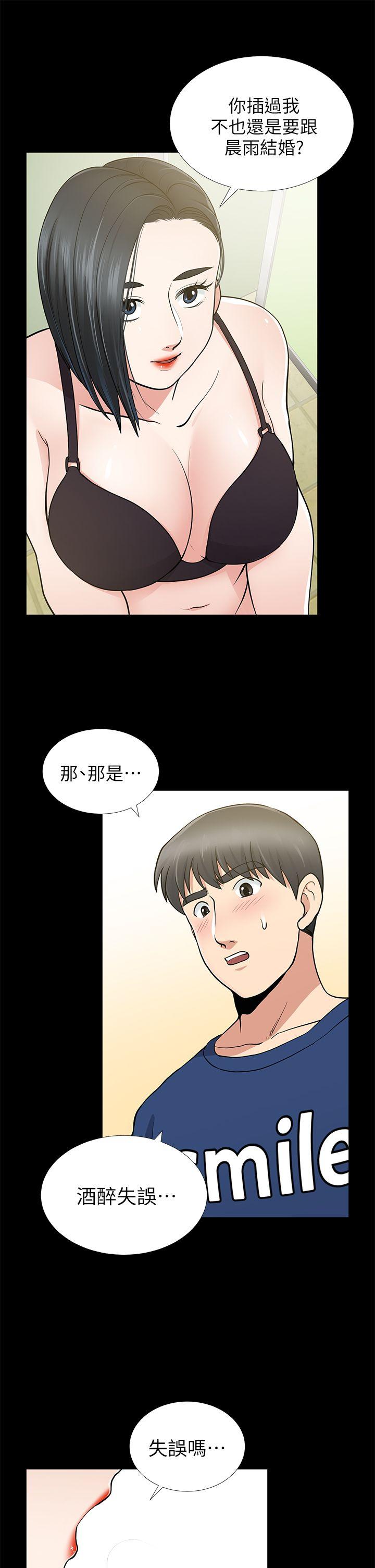 《朋友妻》漫画最新章节朋友妻-第10话免费下拉式在线观看章节第【14】张图片