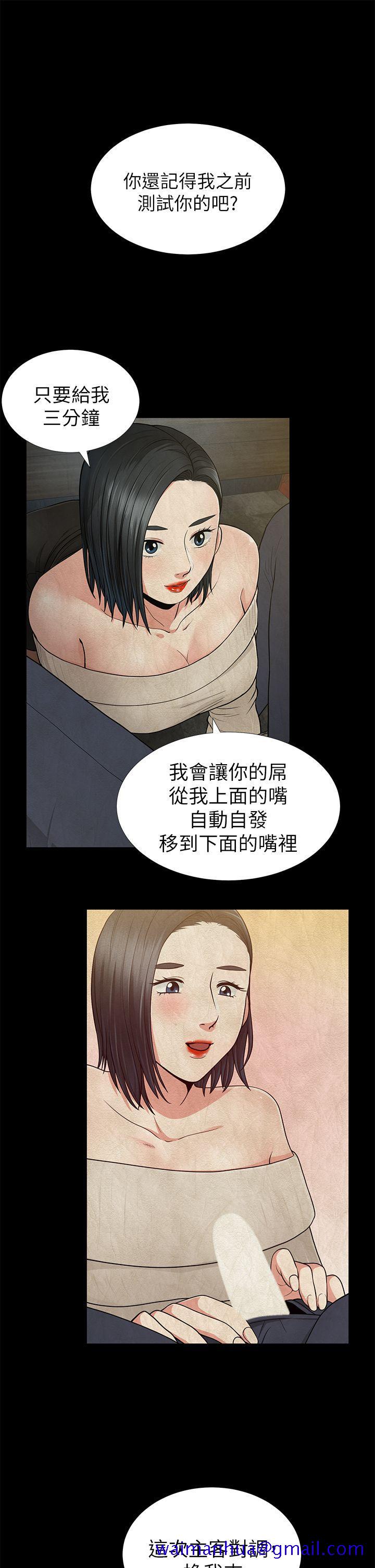 《朋友妻》漫画最新章节朋友妻-第10话免费下拉式在线观看章节第【11】张图片