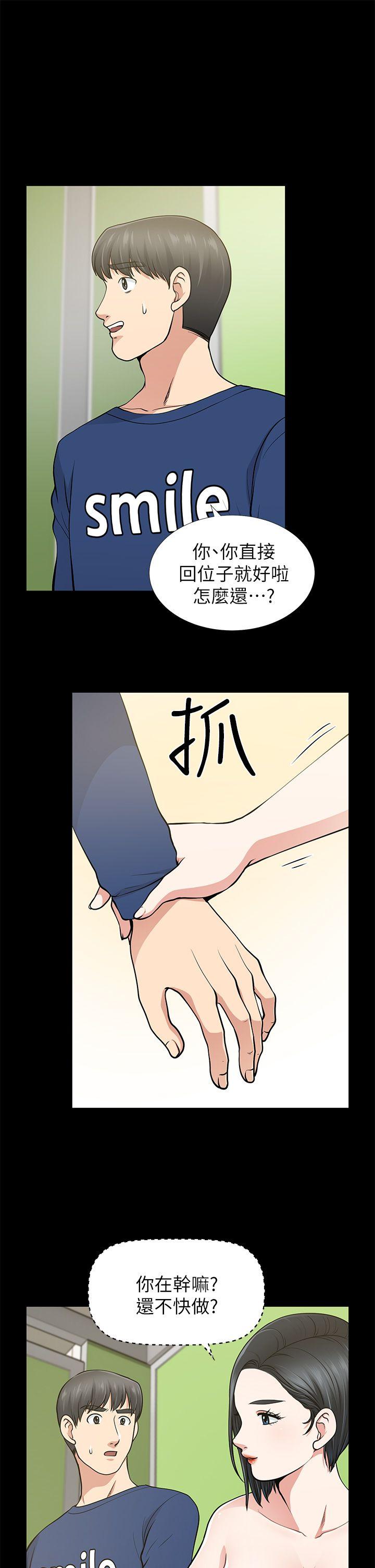 《朋友妻》漫画最新章节朋友妻-第11话免费下拉式在线观看章节第【7】张图片