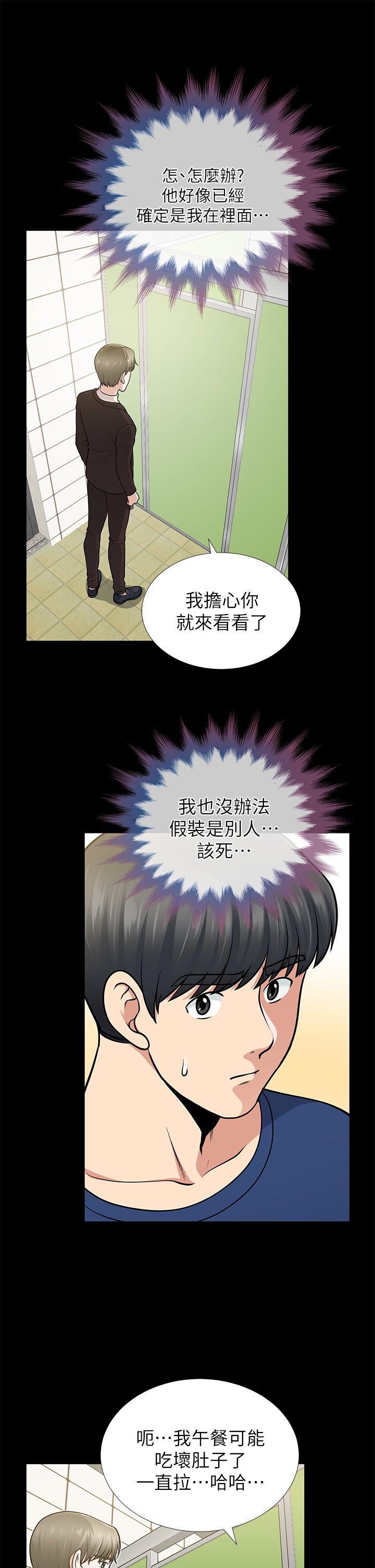 《朋友妻》漫画最新章节朋友妻-第11话免费下拉式在线观看章节第【5】张图片