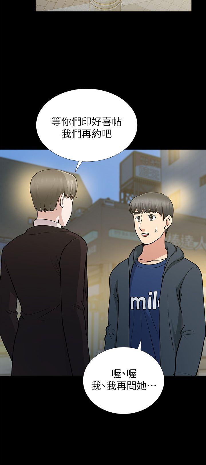 《朋友妻》漫画最新章节朋友妻-第11话免费下拉式在线观看章节第【30】张图片