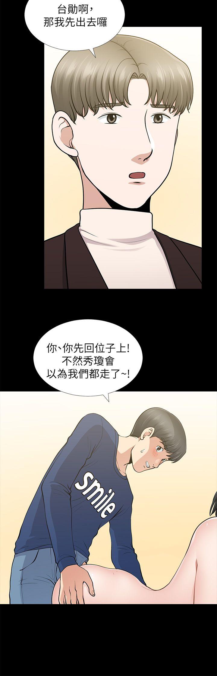 《朋友妻》漫画最新章节朋友妻-第11话免费下拉式在线观看章节第【22】张图片