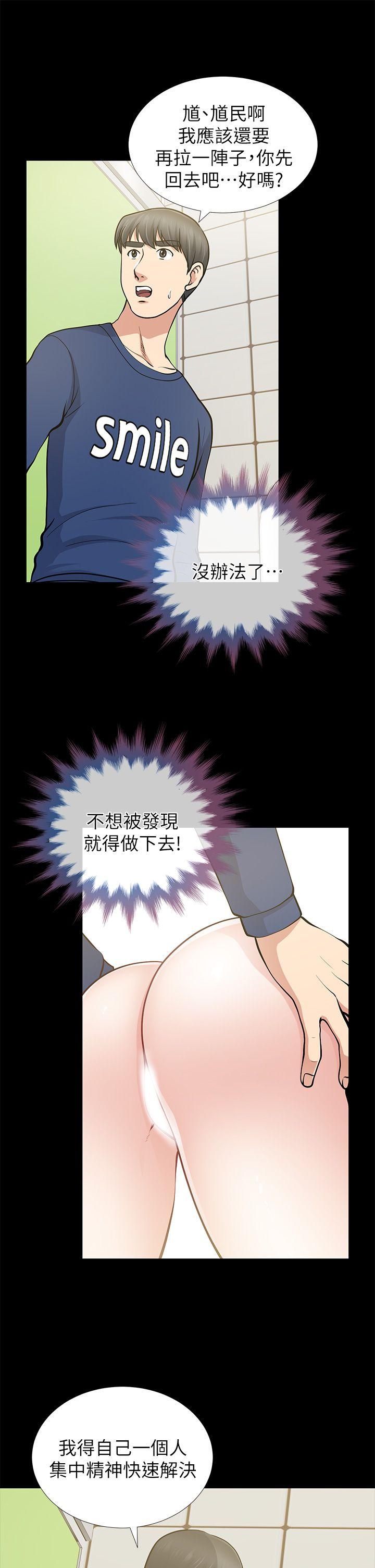 《朋友妻》漫画最新章节朋友妻-第11话免费下拉式在线观看章节第【14】张图片