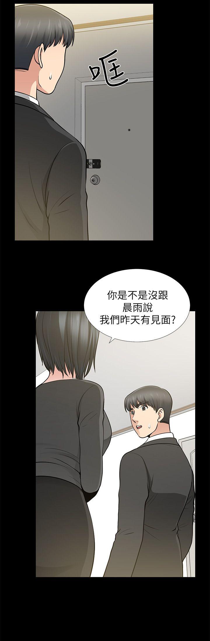 《朋友妻》漫画最新章节朋友妻-第12话 - 共用一根免费下拉式在线观看章节第【8】张图片