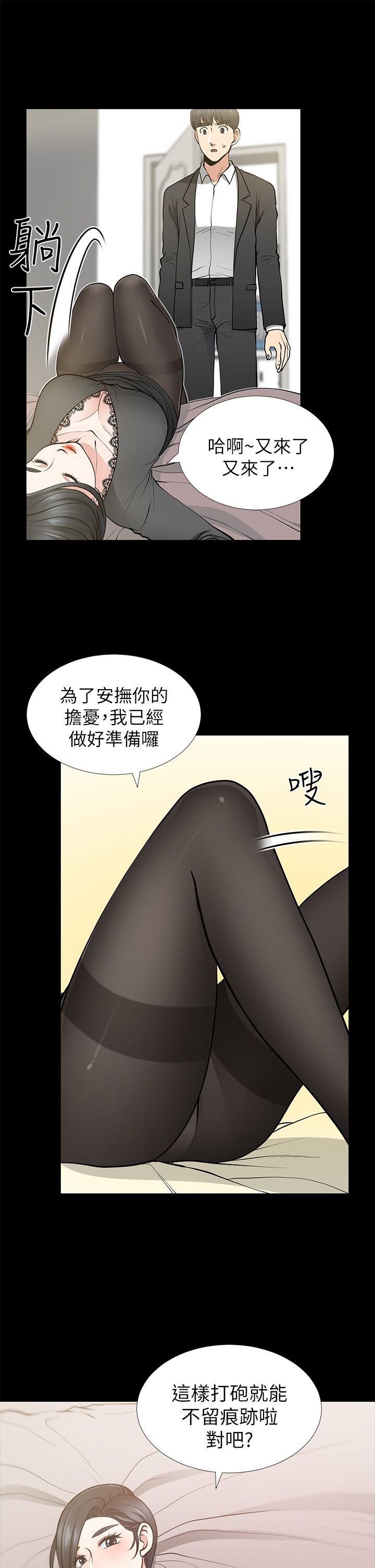 《朋友妻》漫画最新章节朋友妻-第12话 - 共用一根免费下拉式在线观看章节第【22】张图片