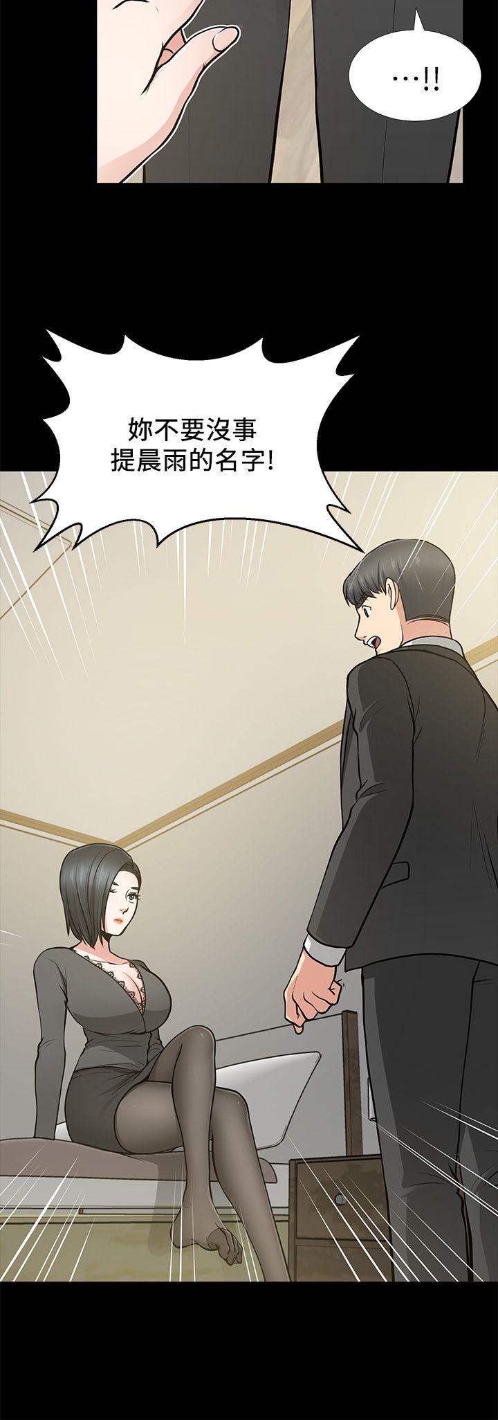 《朋友妻》漫画最新章节朋友妻-第12话 - 共用一根免费下拉式在线观看章节第【14】张图片