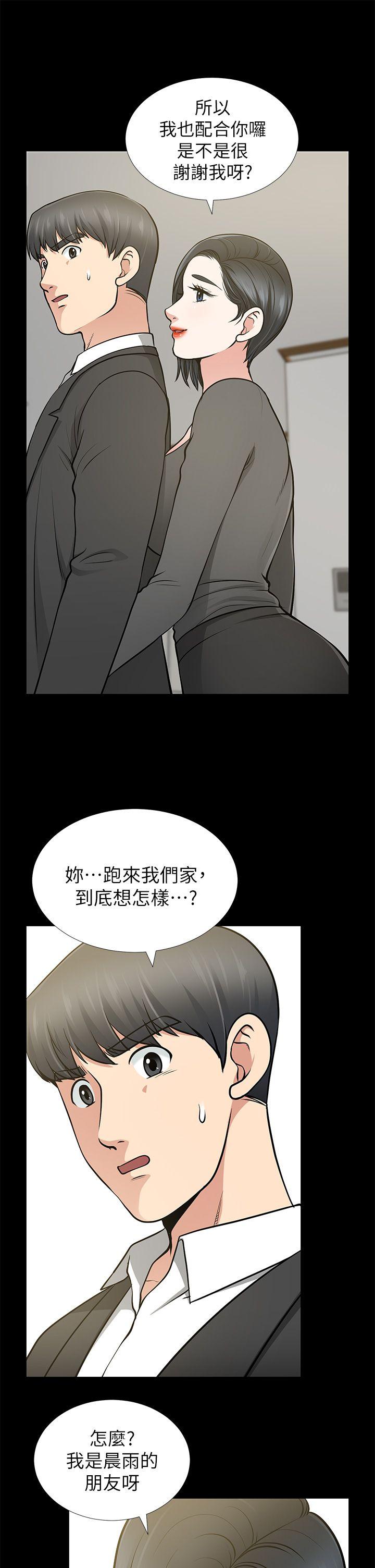 《朋友妻》漫画最新章节朋友妻-第12话 - 共用一根免费下拉式在线观看章节第【9】张图片