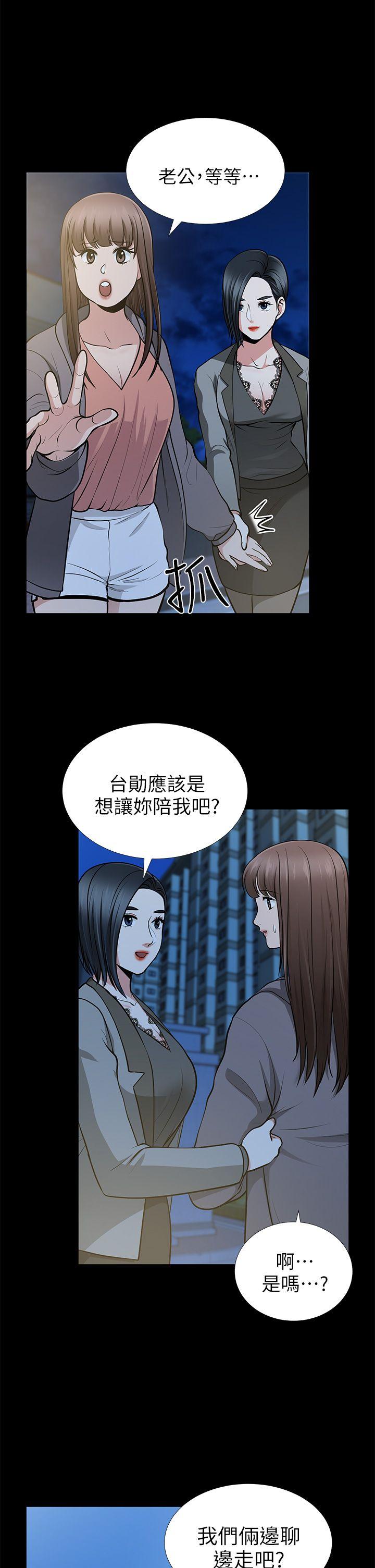 《朋友妻》漫画最新章节朋友妻-第13话 - 闯祸的痕迹免费下拉式在线观看章节第【13】张图片