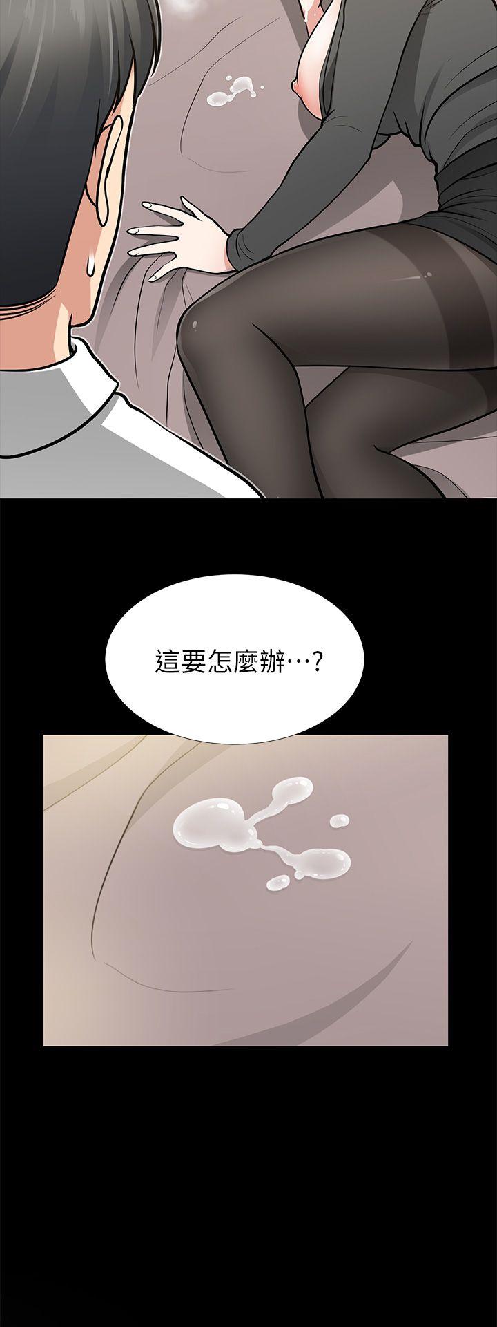 《朋友妻》漫画最新章节朋友妻-第13话 - 闯祸的痕迹免费下拉式在线观看章节第【2】张图片