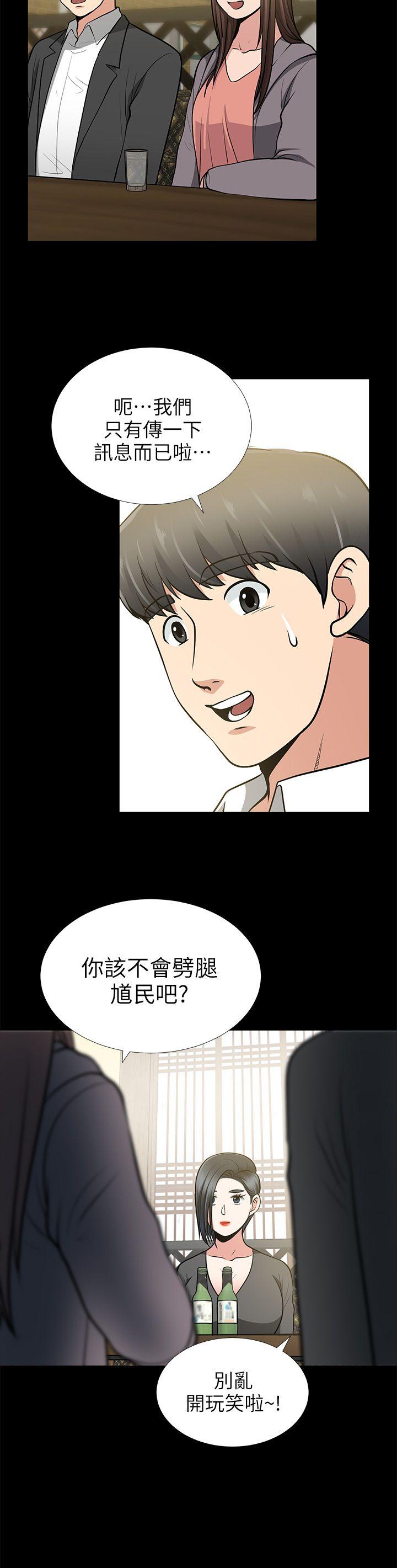 《朋友妻》漫画最新章节朋友妻-第13话 - 闯祸的痕迹免费下拉式在线观看章节第【27】张图片