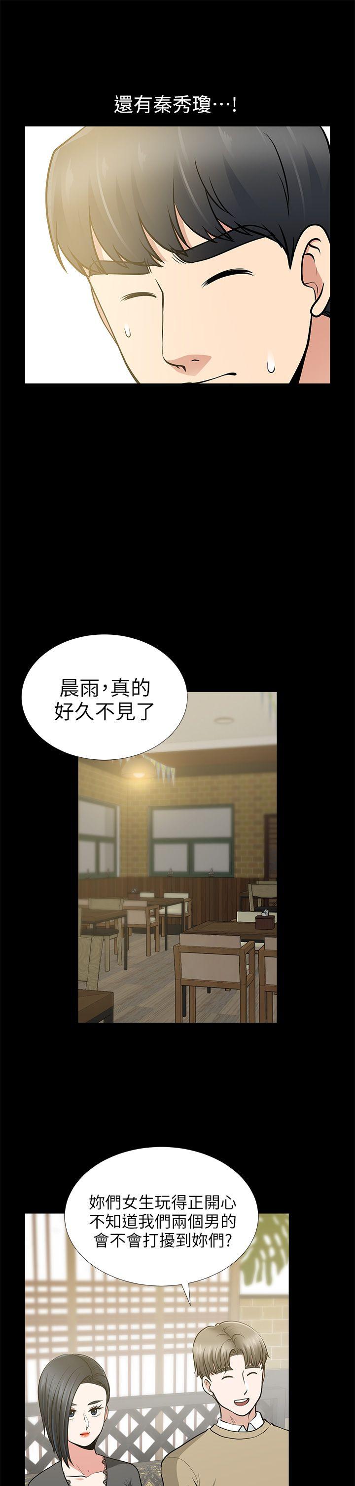 《朋友妻》漫画最新章节朋友妻-第13话 - 闯祸的痕迹免费下拉式在线观看章节第【20】张图片