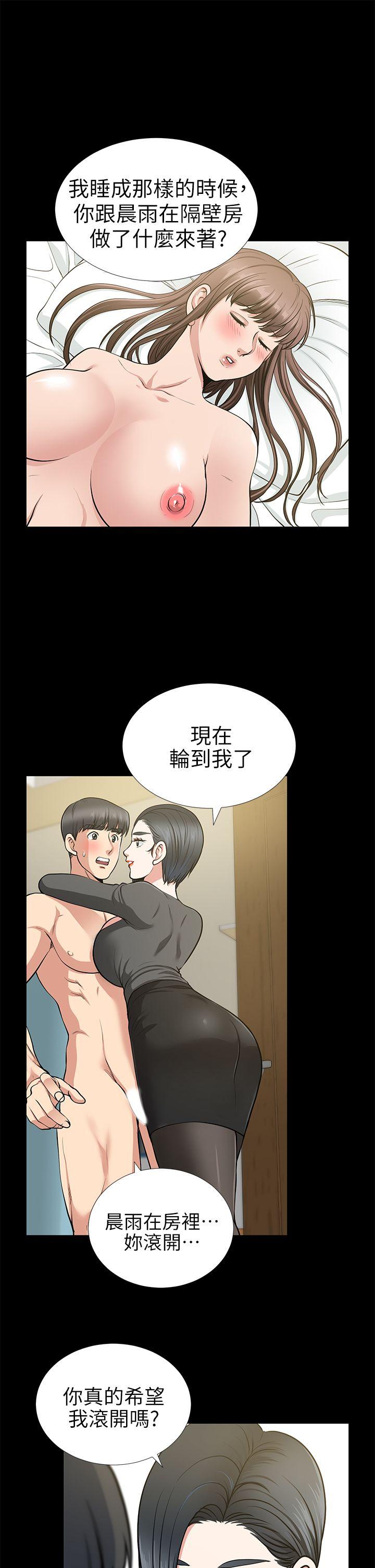 《朋友妻》漫画最新章节朋友妻-第14话 - 正好相反的情况免费下拉式在线观看章节第【28】张图片