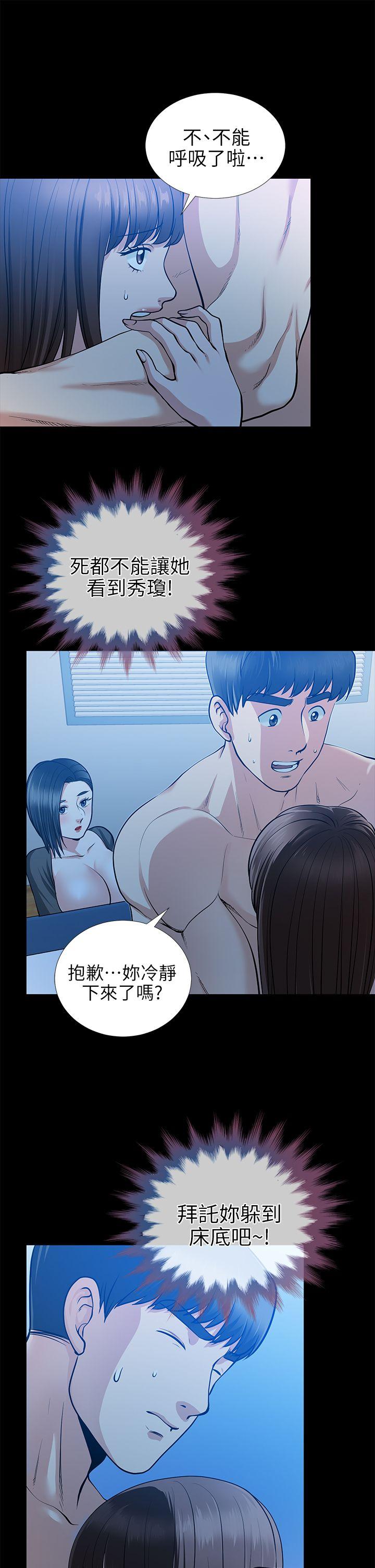 《朋友妻》漫画最新章节朋友妻-第15话 - 同床免费下拉式在线观看章节第【9】张图片