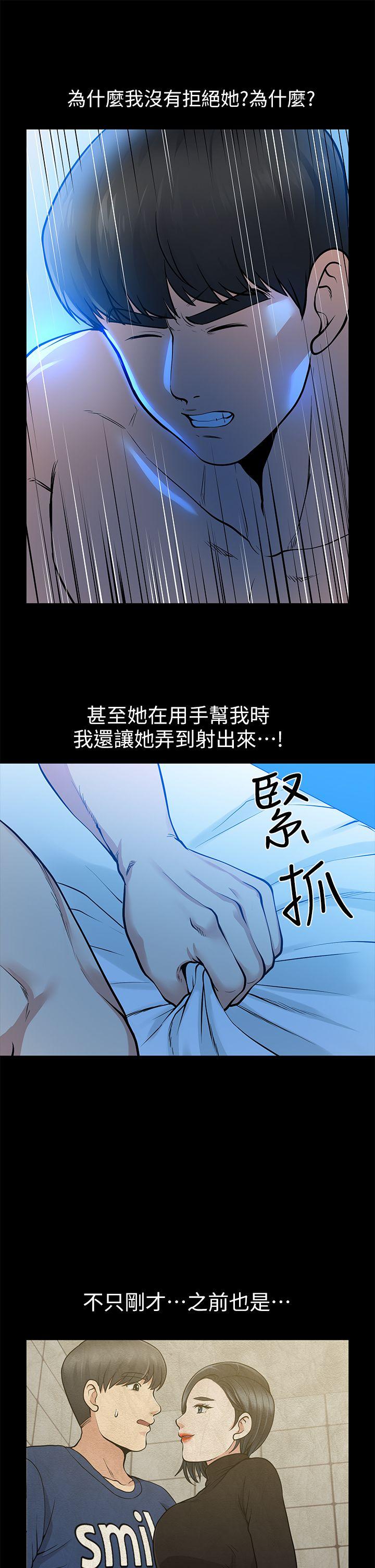 《朋友妻》漫画最新章节朋友妻-第15话 - 同床免费下拉式在线观看章节第【33】张图片