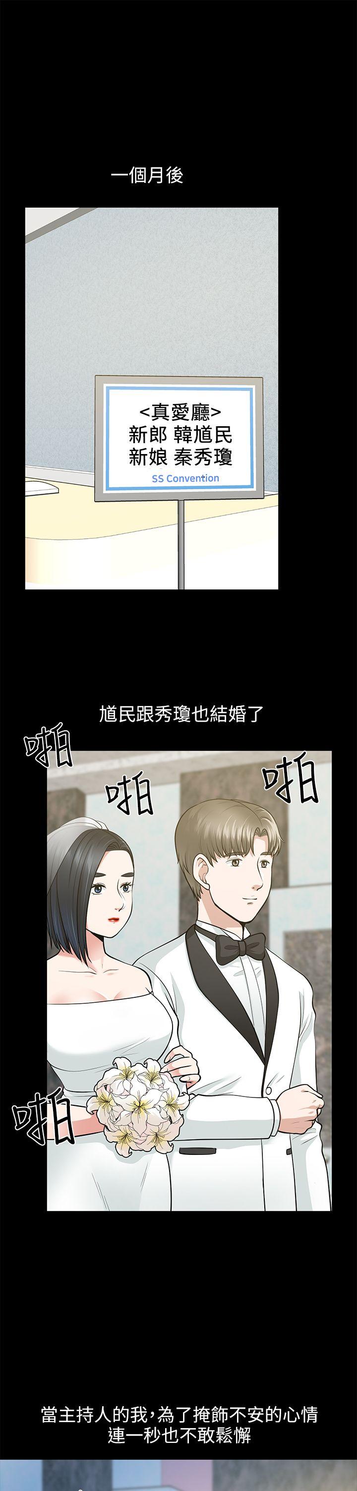 《朋友妻》漫画最新章节朋友妻-第16话 - 游走在不伦的男人免费下拉式在线观看章节第【17】张图片