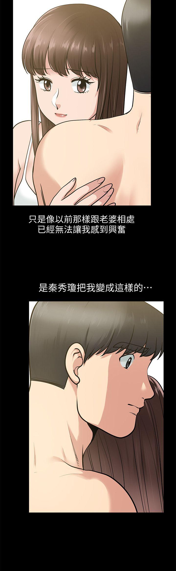 《朋友妻》漫画最新章节朋友妻-第17话 - 前女友免费下拉式在线观看章节第【9】张图片