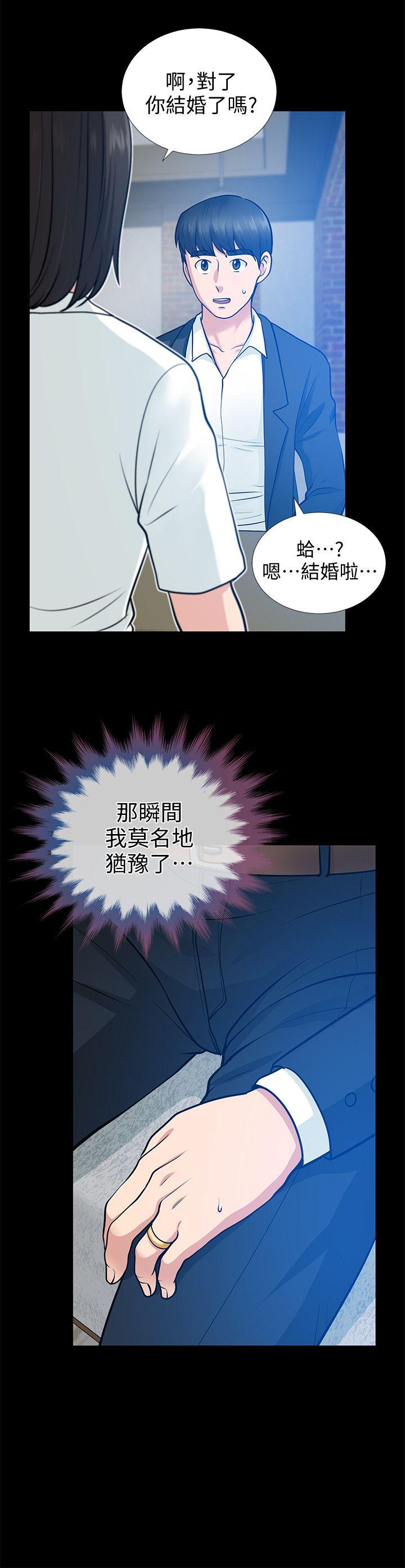 《朋友妻》漫画最新章节朋友妻-第17话 - 前女友免费下拉式在线观看章节第【22】张图片