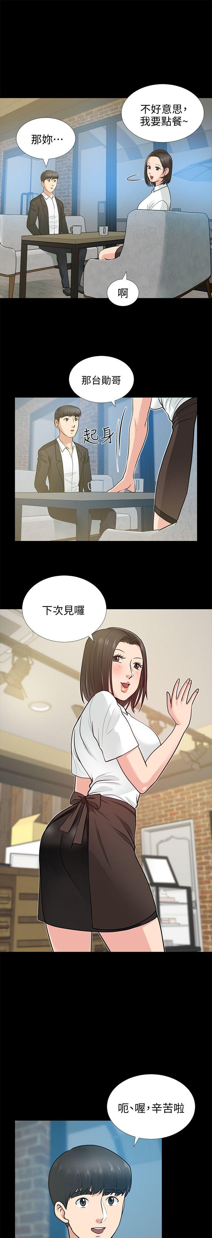 《朋友妻》漫画最新章节朋友妻-第17话 - 前女友免费下拉式在线观看章节第【23】张图片