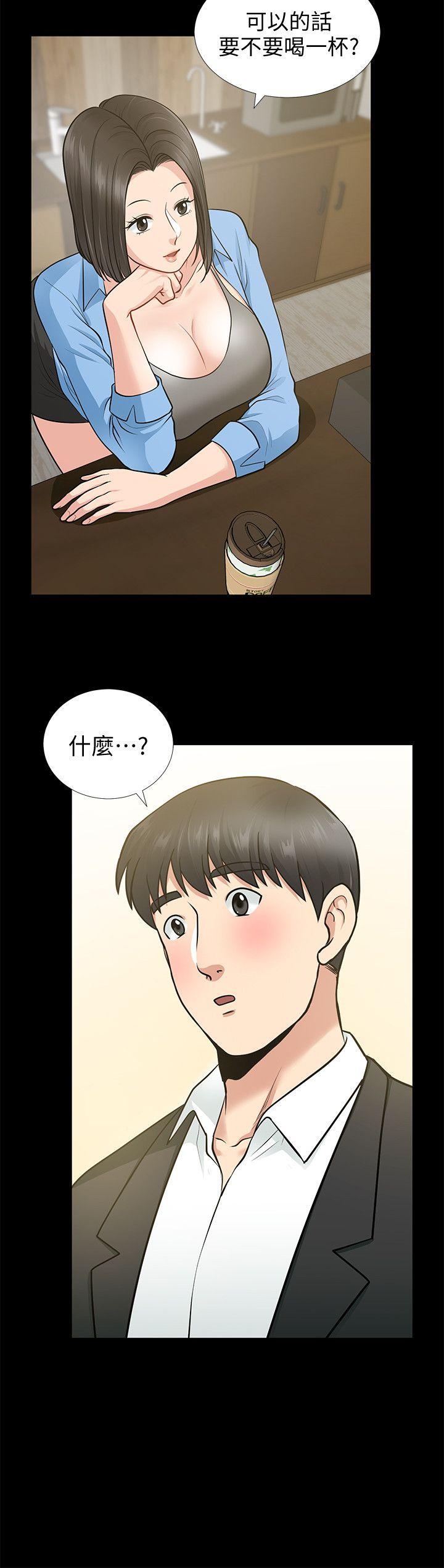 《朋友妻》漫画最新章节朋友妻-第17话 - 前女友免费下拉式在线观看章节第【28】张图片