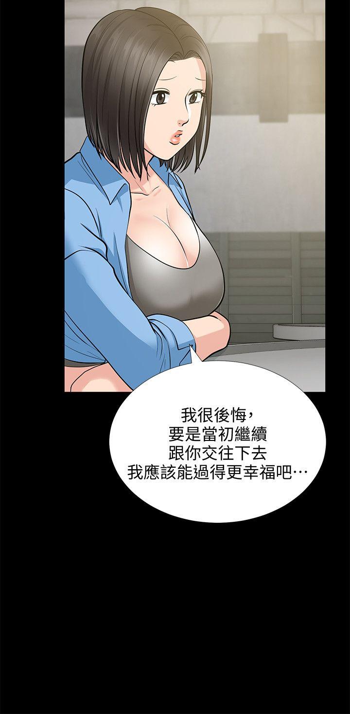 《朋友妻》漫画最新章节朋友妻-第17话 - 前女友免费下拉式在线观看章节第【32】张图片