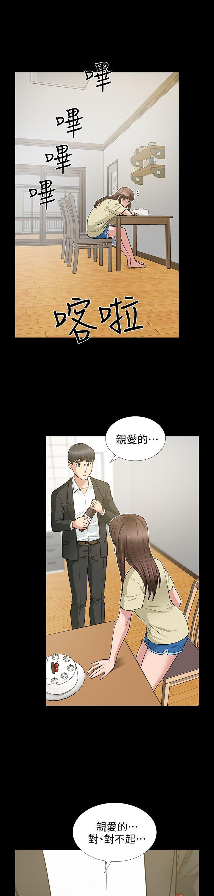 《朋友妻》漫画最新章节朋友妻-第18话 - 美味的不伦免费下拉式在线观看章节第【18】张图片