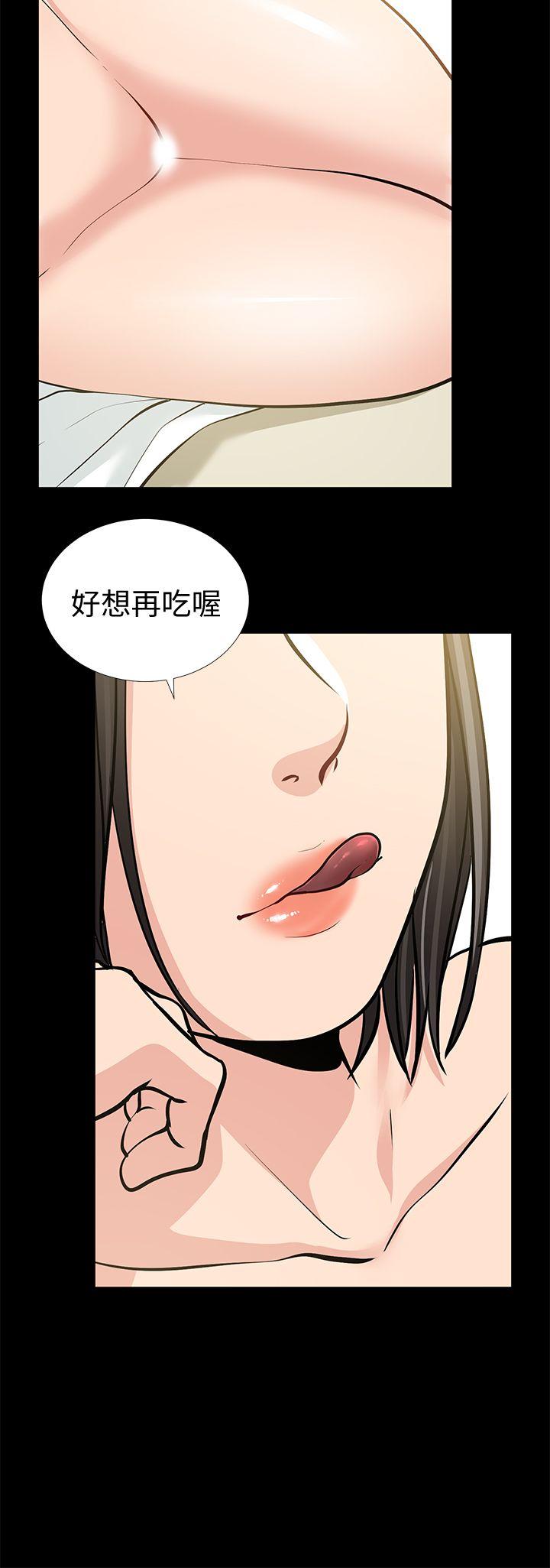 《朋友妻》漫画最新章节朋友妻-第18话 - 美味的不伦免费下拉式在线观看章节第【33】张图片