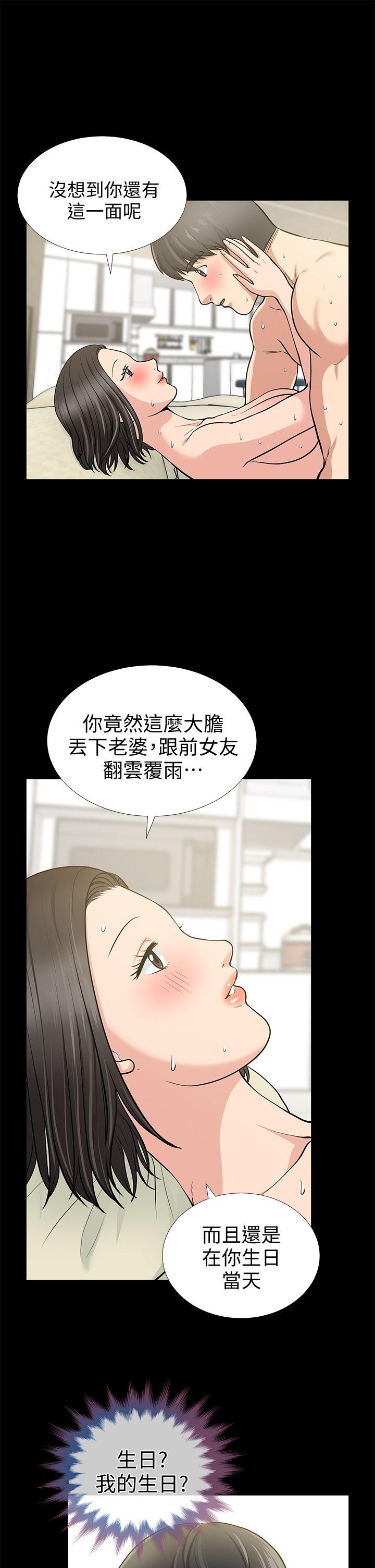 《朋友妻》漫画最新章节朋友妻-第18话 - 美味的不伦免费下拉式在线观看章节第【10】张图片